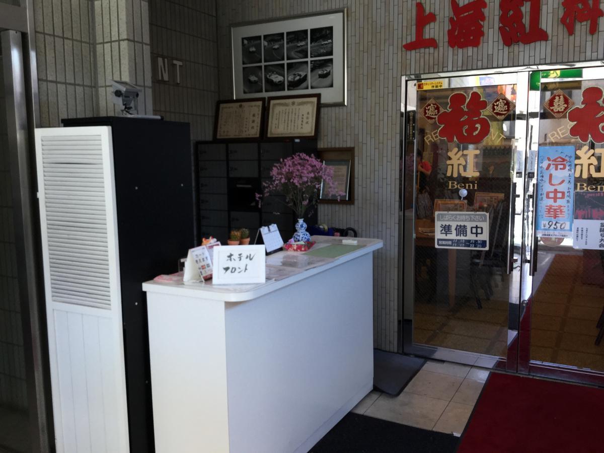 Business Inn Grandeur Fuchu Exterior foto